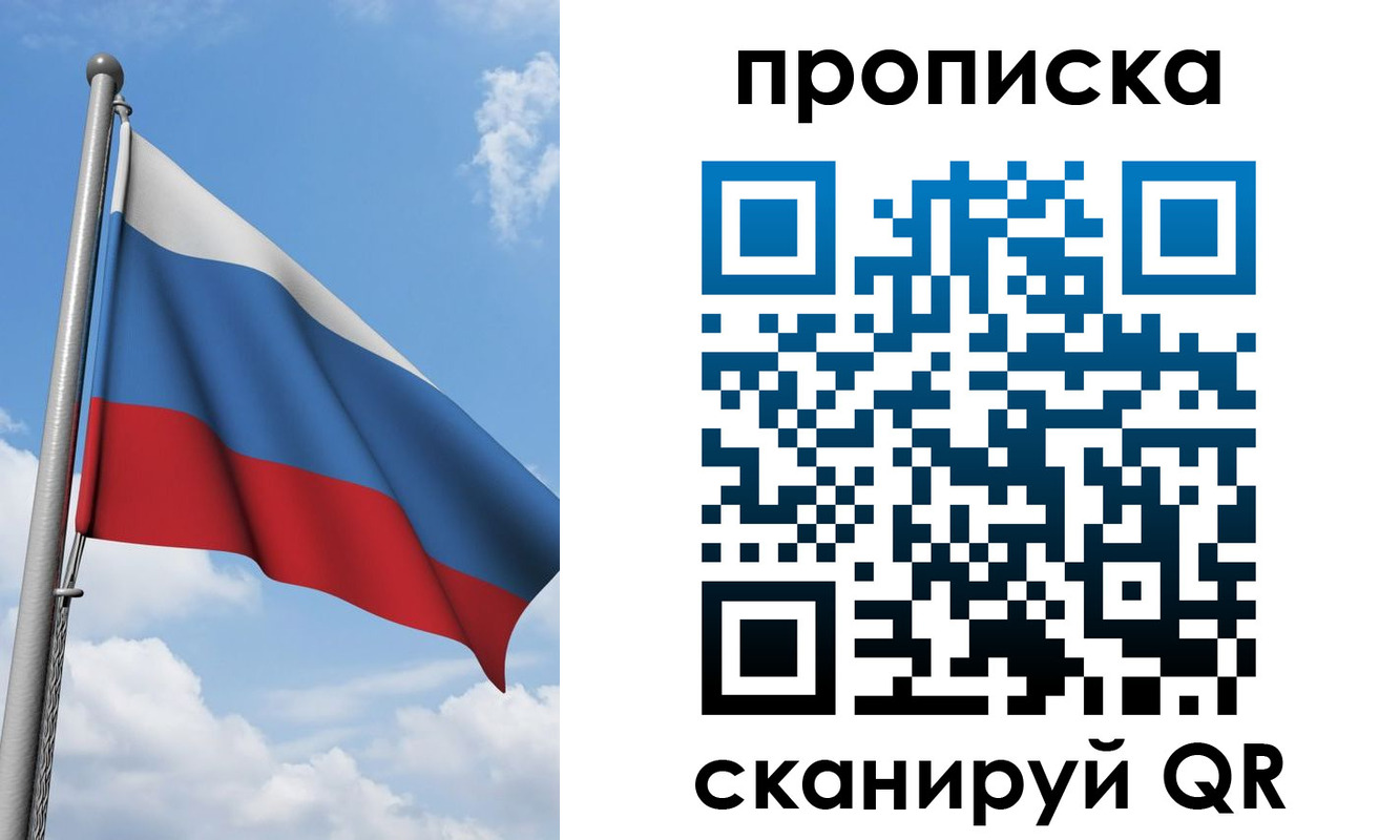 временная регистрация гарантия в Новосибирске