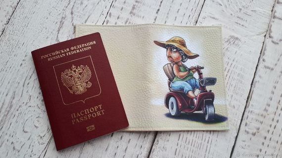 прописка в Новосибирске
